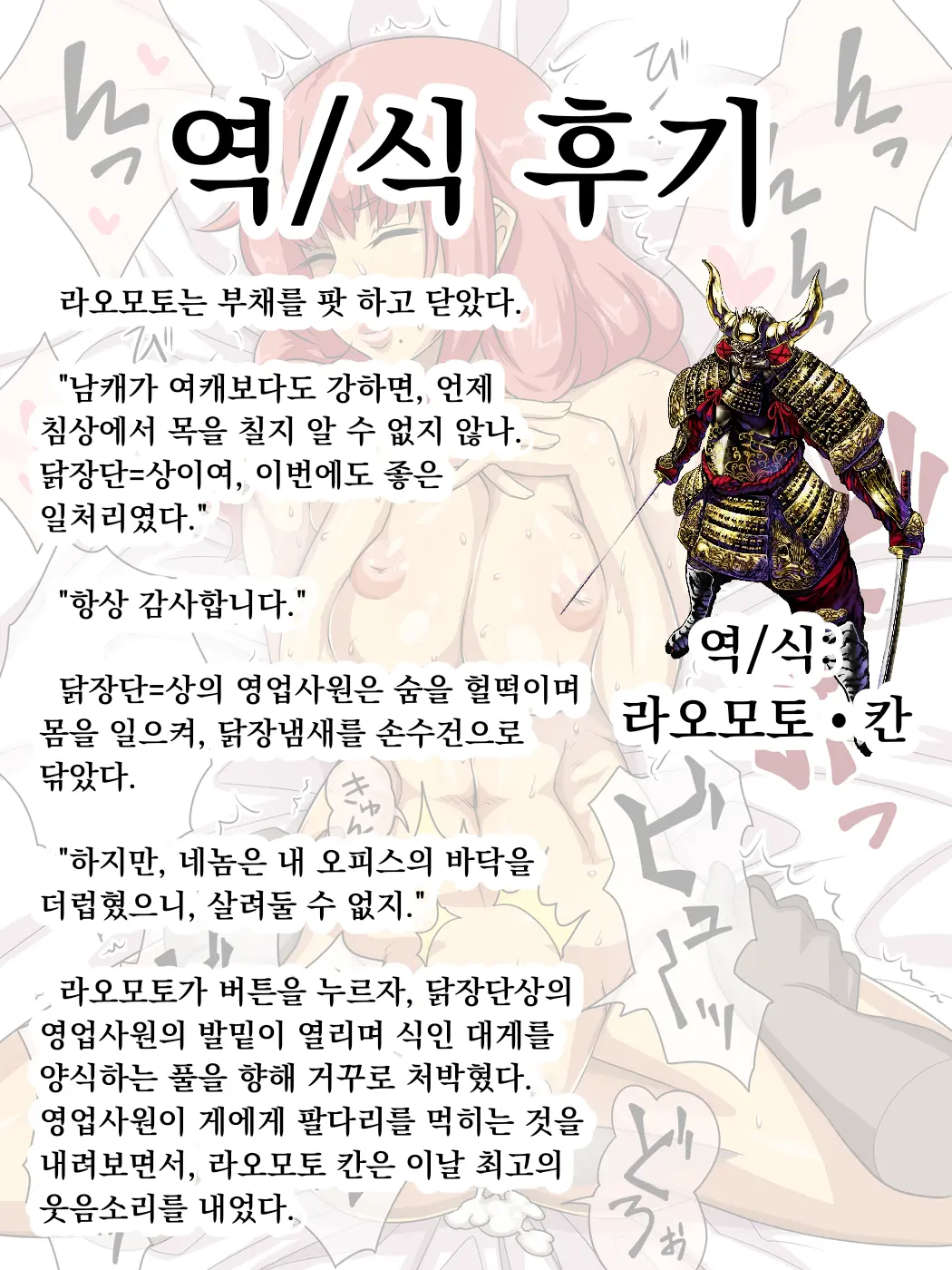 Toshima Chijo San Konkatsu Boukenki | 상폐 치녀 씨 결혼활동 모험기
